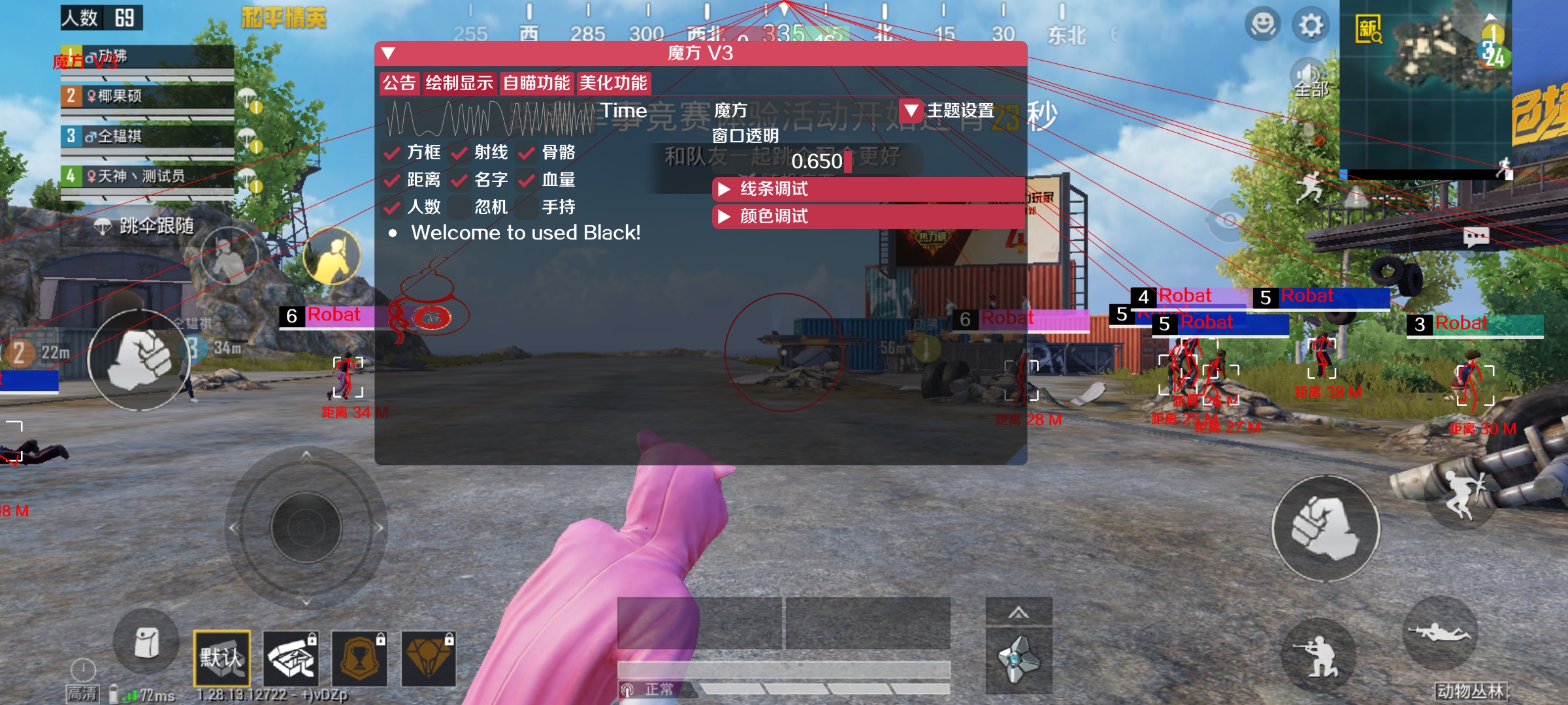 和平精英《迪达拉pro》辅助