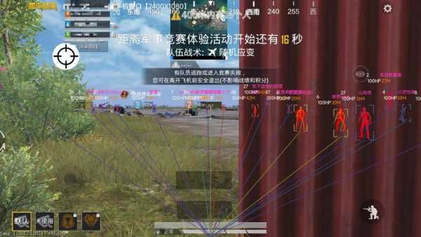 和平精英「小提琴」直装辅助